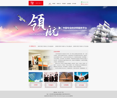 京師堂-網(wǎng)站建設(shè)-網(wǎng)站開(kāi)發(fā)-公司官網(wǎng)-門(mén)戶網(wǎng)站