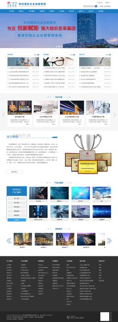 北京轉(zhuǎn)創(chuàng)國(guó)際管理咨詢網(wǎng)站建設(shè)項(xiàng)目