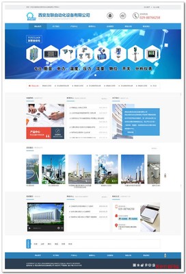 西安友聯(lián)自動(dòng)化,網(wǎng)站建設(shè)成功案例