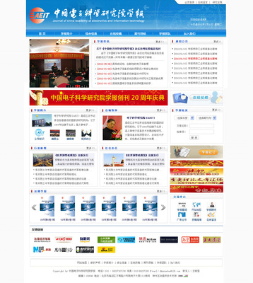 神州互動(dòng) 中國(guó)電子科學(xué)院網(wǎng)站建設(shè)項(xiàng)目_成功案例_北京神州互動(dòng)網(wǎng)絡(luò)科技_我的聯(lián)盟