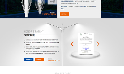 凱創(chuàng)光電科技|企業(yè)官網(wǎng)建設(shè)-北京網(wǎng)站建設(shè)「夜貓網(wǎng)絡(luò)」