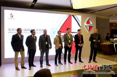 寶沃汽車在京舉辦品牌及設計溝通會，北京車展將推新品上市
